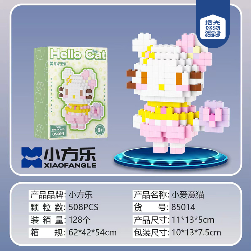 Small KT cat series building blocks (mixed)