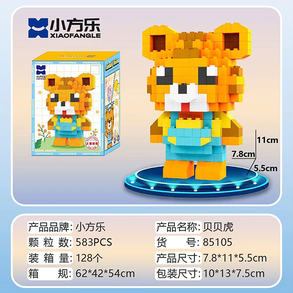 Animal Major League series building blocks (mixed) - Image 3