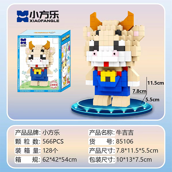Animal Major League series building blocks (mixed) - Image 4