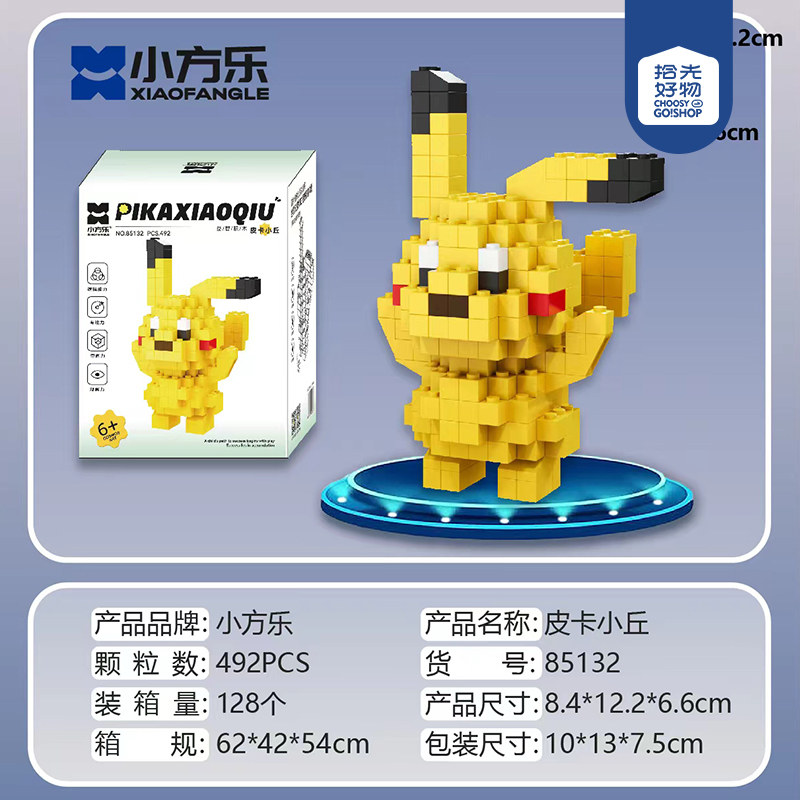 85132 Pickup Small Hillock Building Blocks