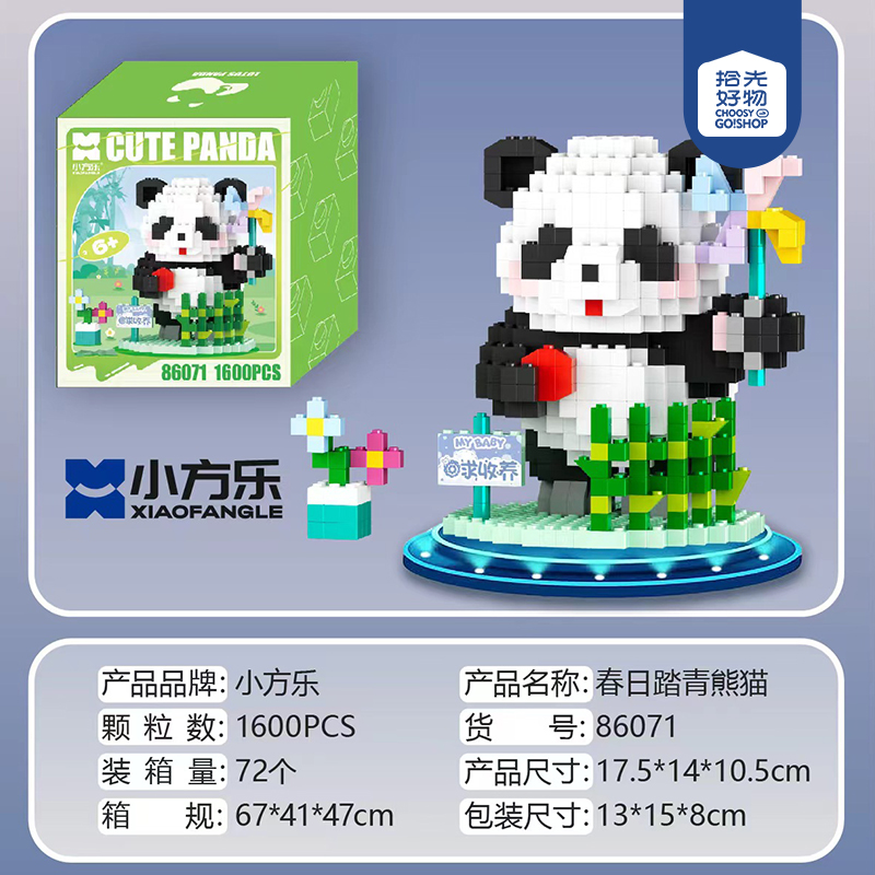Small and medium panda series building blocks (mixed)