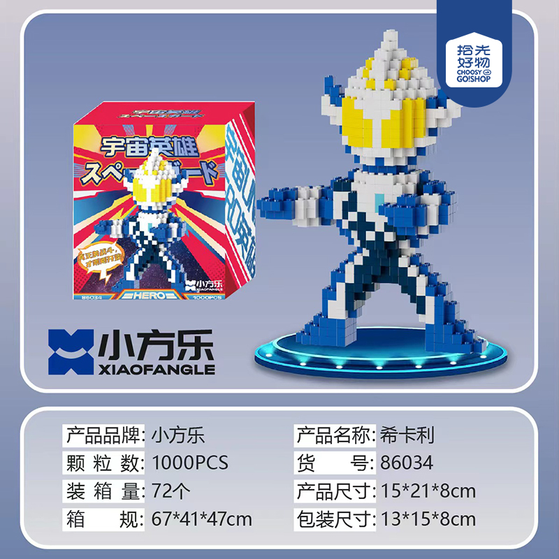 Small and medium-sized Chinese Superman series building blocks (mixed)