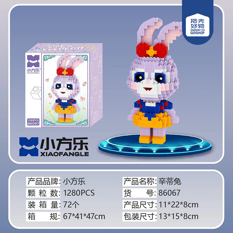 Small and medium Disney series building blocks (mixed)