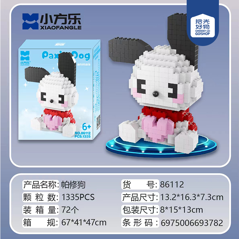 Small and medium-sized Sanlio series building blocks (mixed)