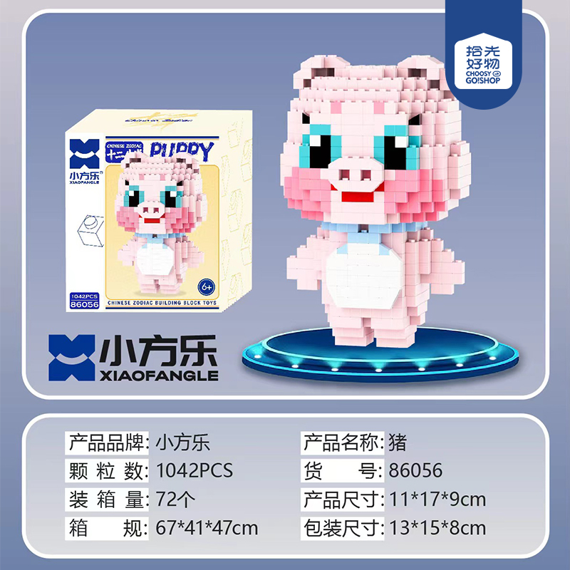 Small and medium-sized twelve zodiac series building blocks (mixed)