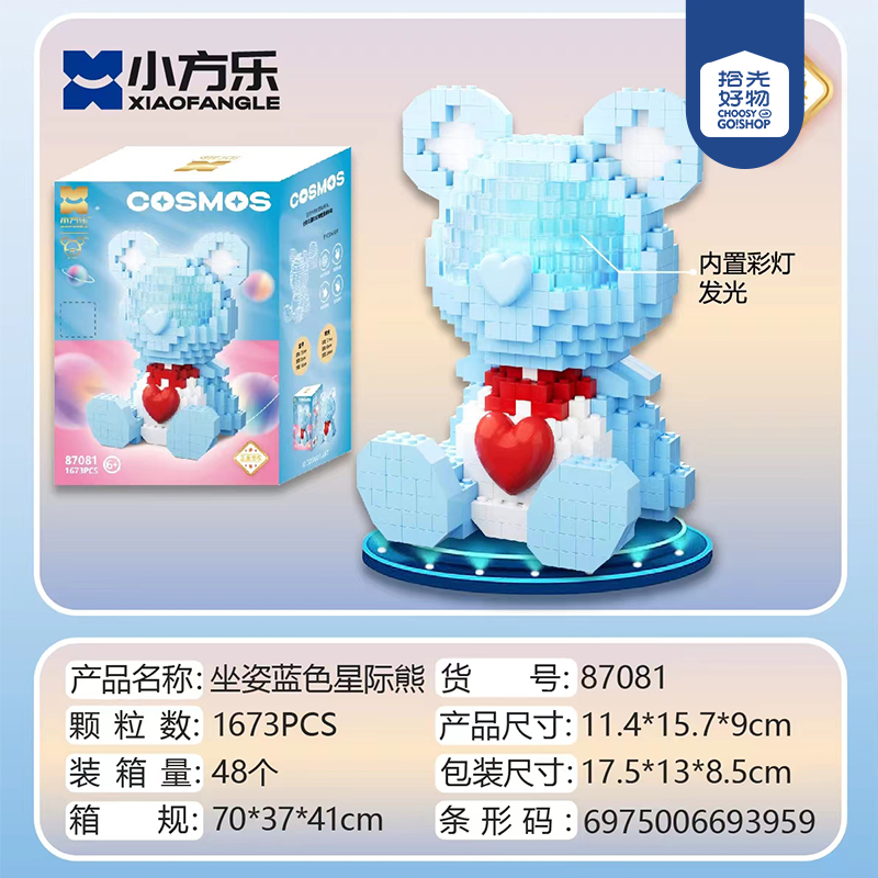 Chinese Star Bear Series Building Blocks (Mixed)