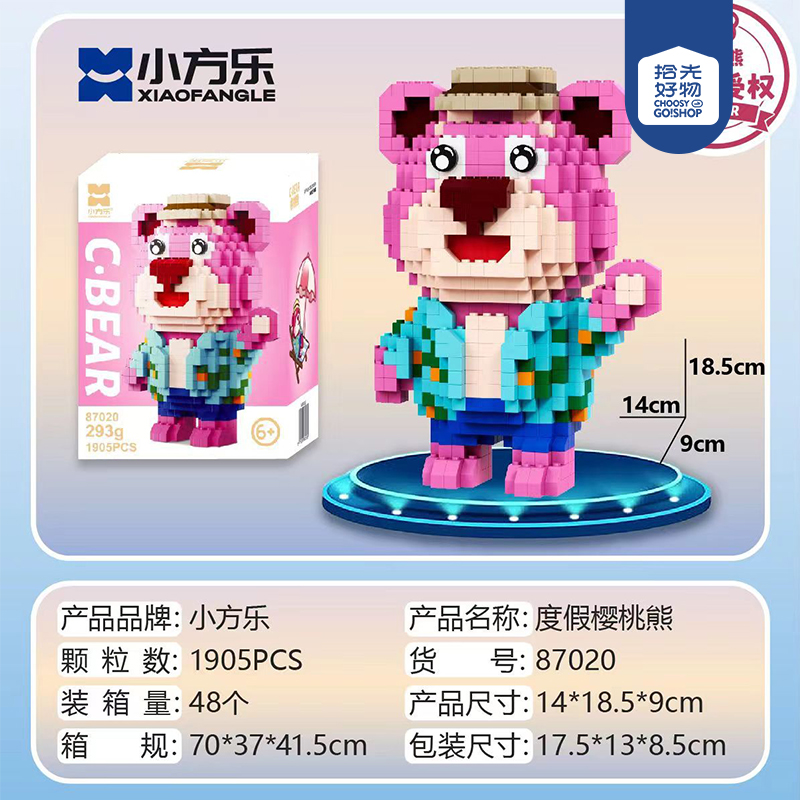 Medium Cherry Bear Series Building Blocks (Mixed)