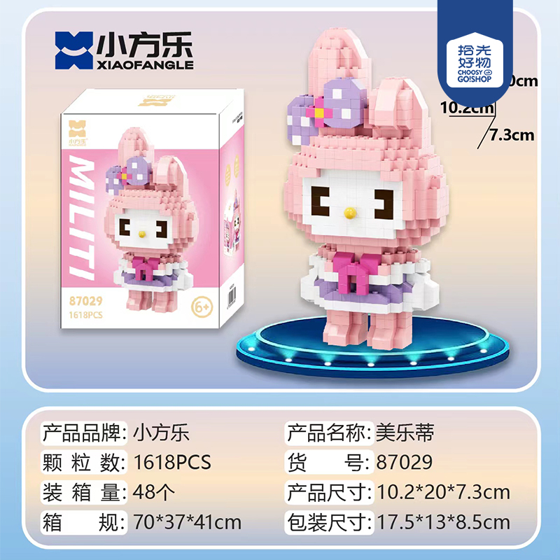 Chinese Sanlio series building blocks (mixed)