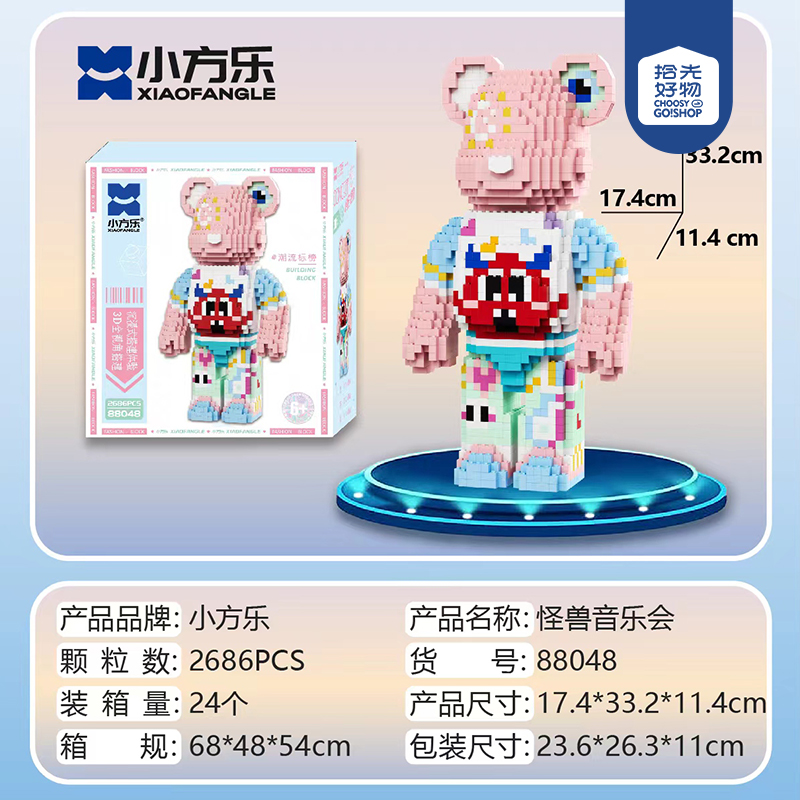 Zhongda violent bear series building blocks (mixed)