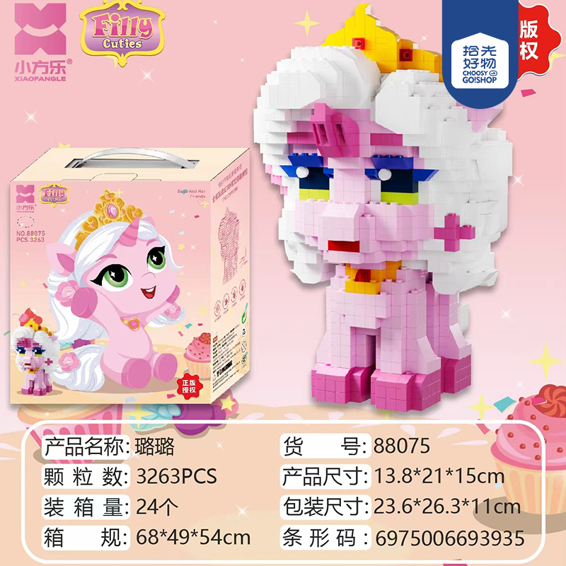 Large and medium-sized small horse Philly series building blocks (mixed)