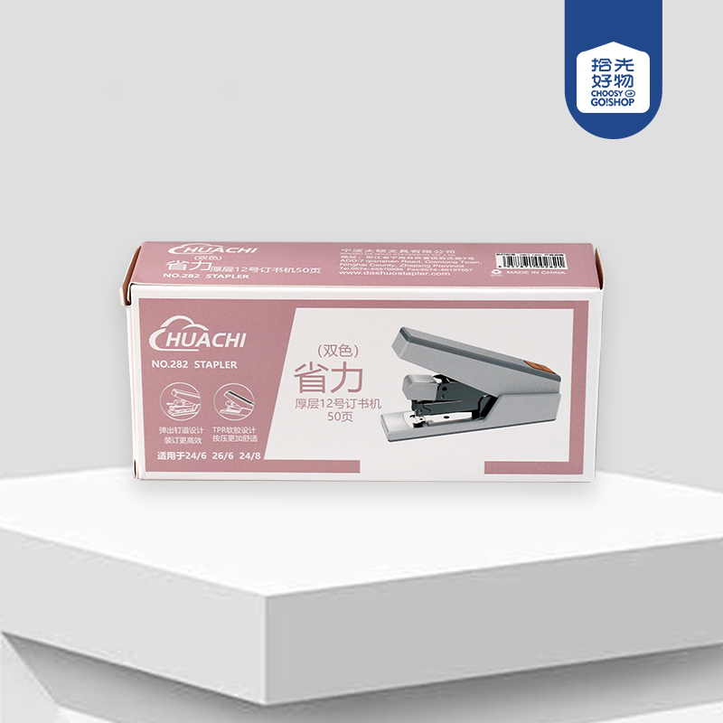 282 labor-saving stapler 12#(mixed color)