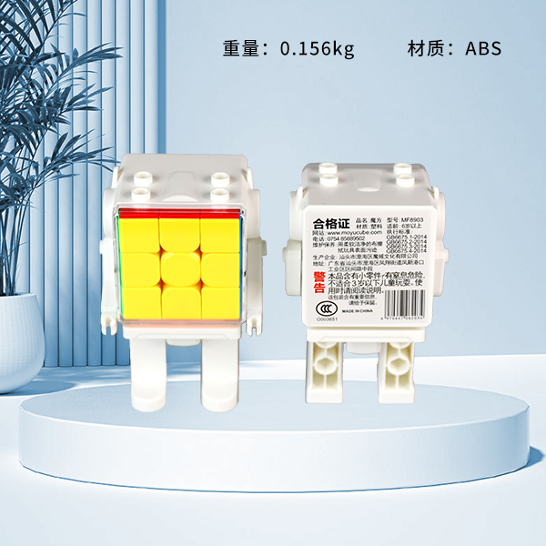 * MF8903 third-order Rubik's Cube