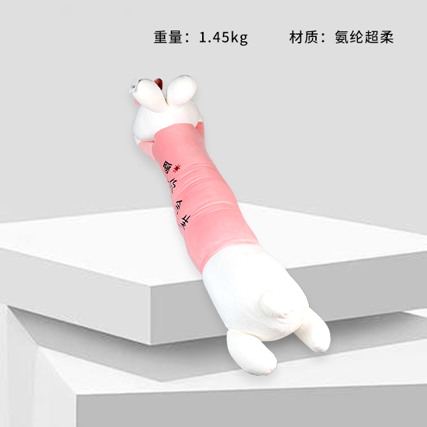 温暖你的余生兔子枕头(110 厘米)