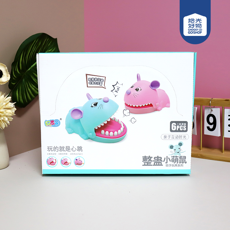 226-2 Whole Cup of Macey Mouse (Mixed Color)