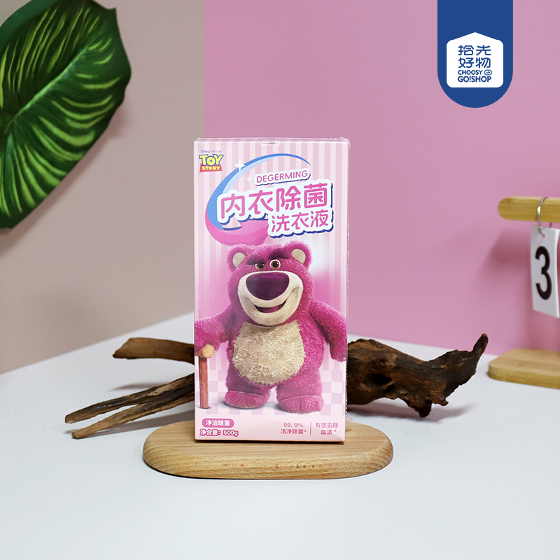 2819 Underwear Laundry Liquid