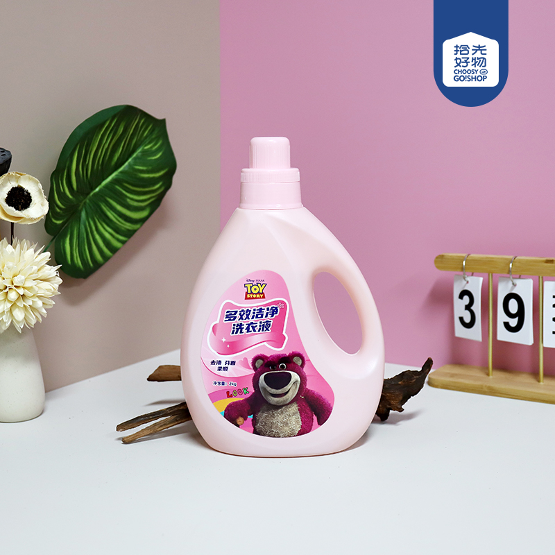 * 2857 drum laundry detergent