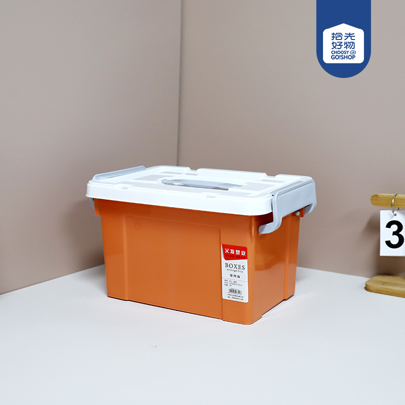 811 solid color portable storage box