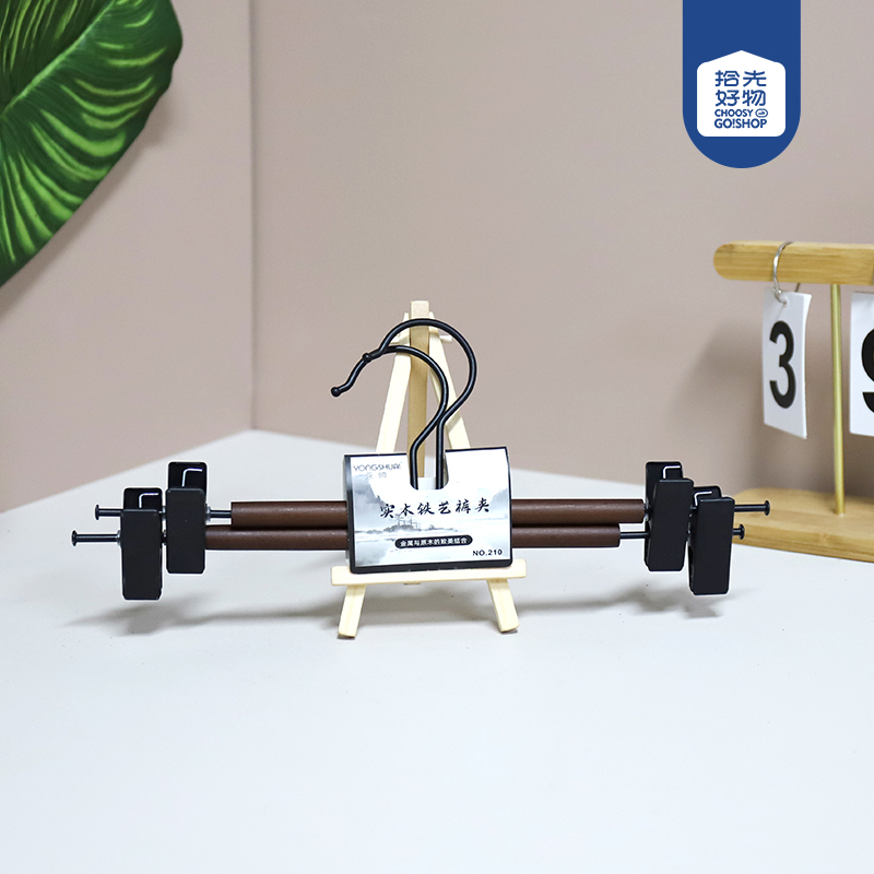 210 iron wooden trousers clip (2)