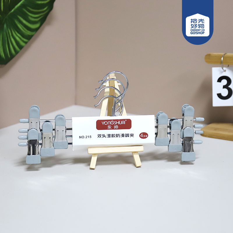 215 non-slip trouser clip (4)