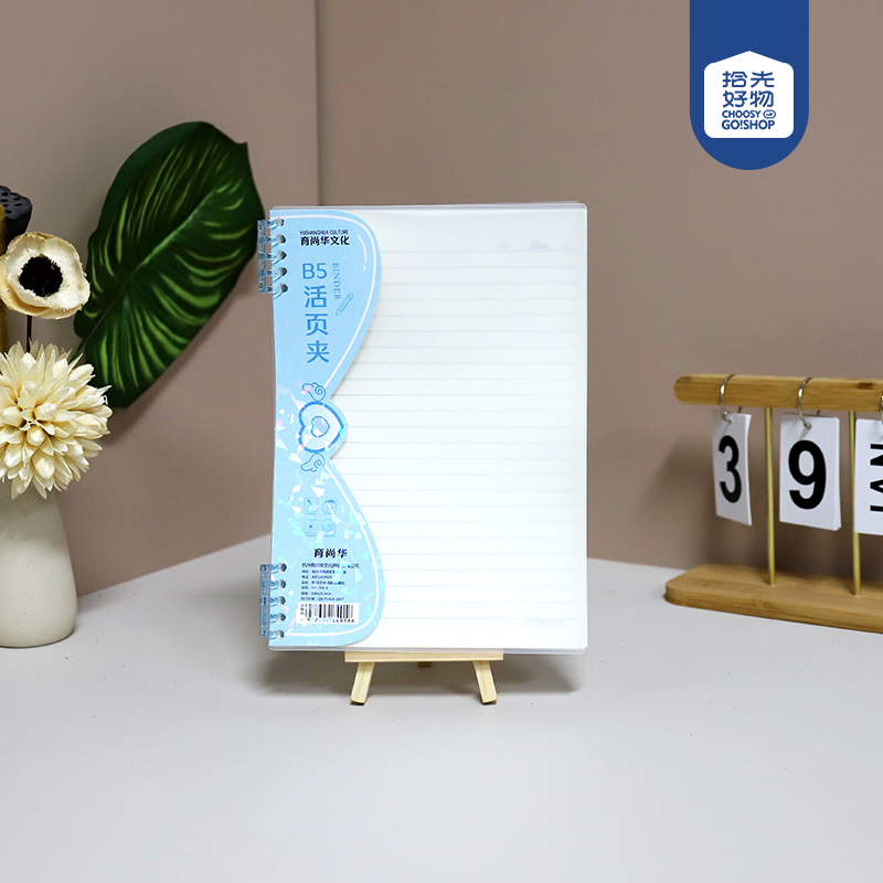 HY1701-16KPPB5 Binder (Mixed Pattern)