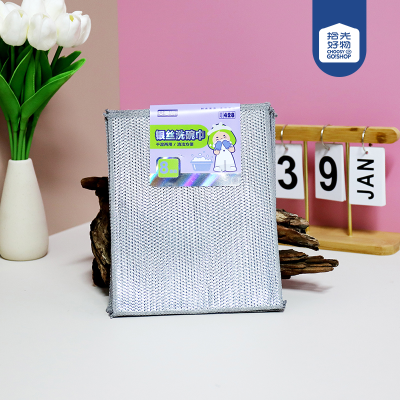 428 punch in eight silver dishwashing towels