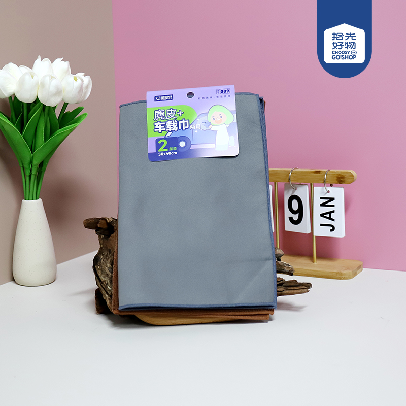 089 two suede cleaning dish towels