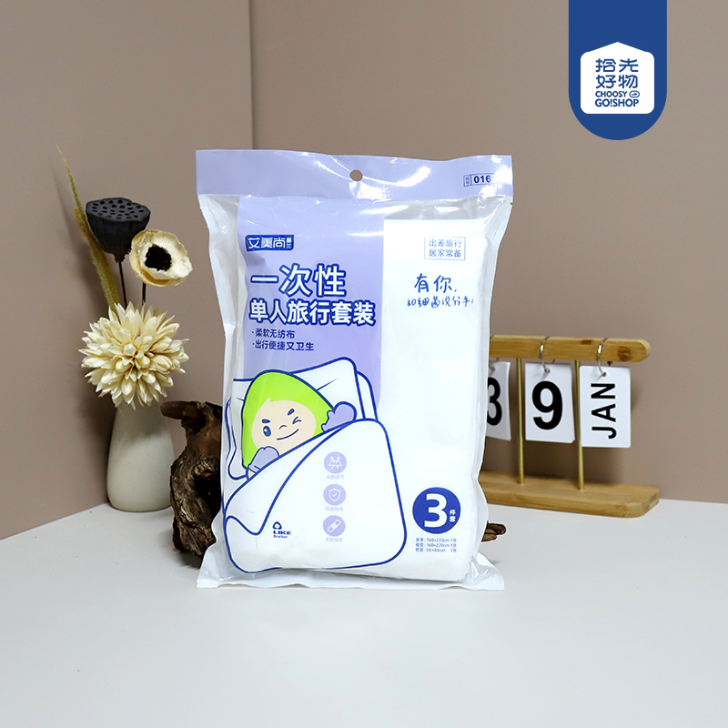 016 disposable single three-piece set