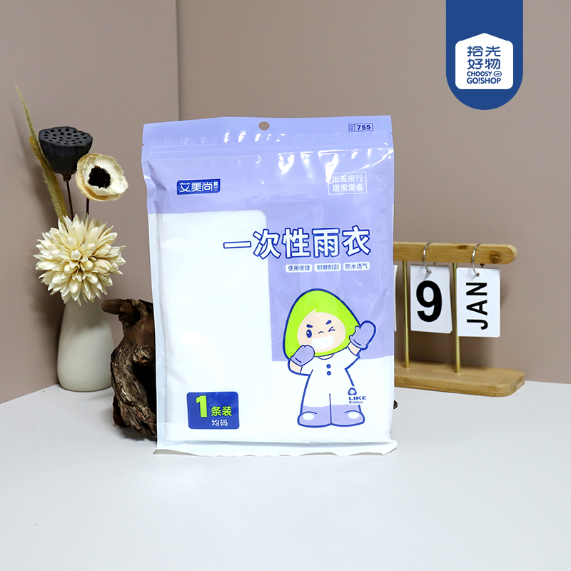 755 disposable adult raincoat