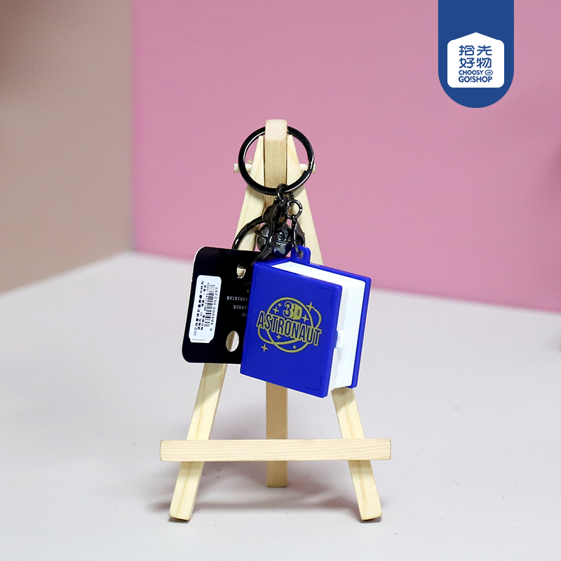 * 3D Planet Folding Bomb Book Bell Keychain Pendant (Mixed Color)