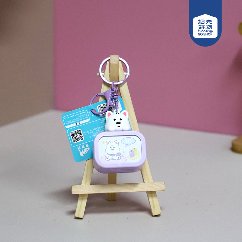 * West Heights Puppy Mini Lamp Keychain Pendant (Mixed Color)