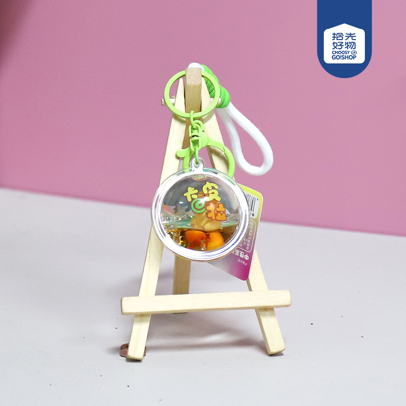 * Spring Kappi Bala oil rope keychain pendant (mixed color)