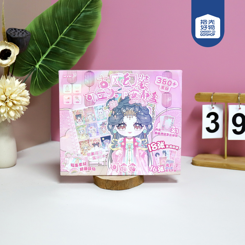 * MYM-0A0180 can Lulu antique magic outfit can set big card quiet box (mixed style)