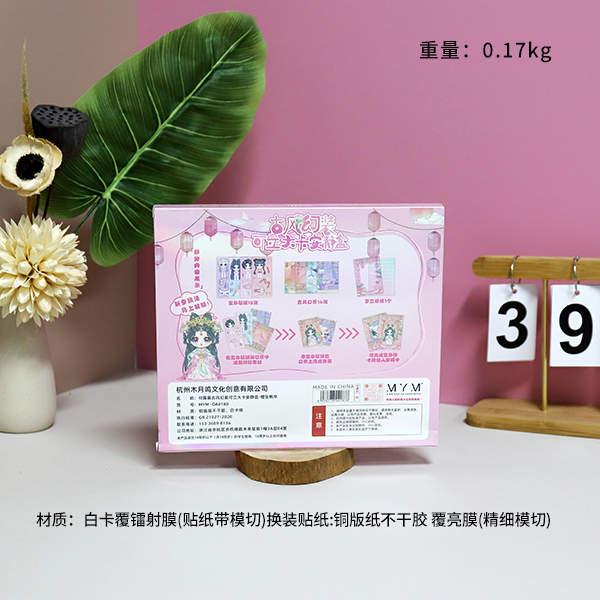 * MYM-0A0180 can Lulu antique magic outfit can set big card quiet box (mixed style) - Image 2