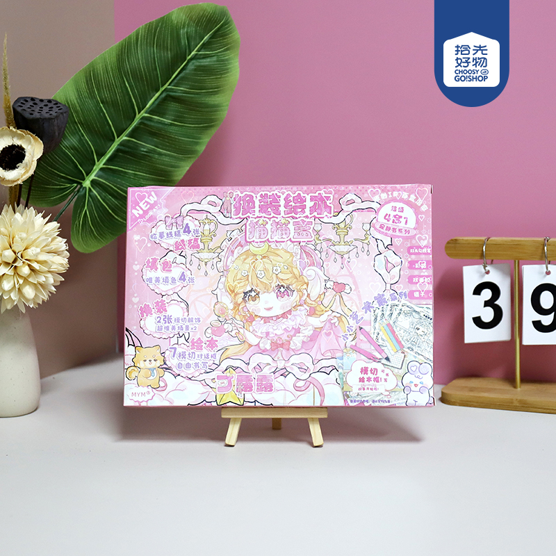 * MYM-0A0115 can be Lulu little artist change picture book tracing box (mixed)