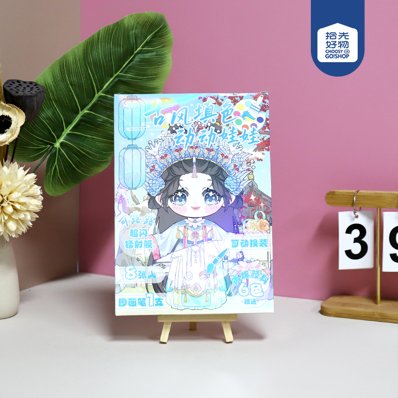 * MYM-0A0232 Lulu antique color-filling moving doll (mixed style)