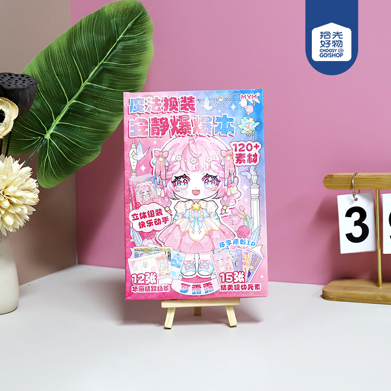 * MYM-0A0326 can be Lulu magic change quiet explosive this (mixed)