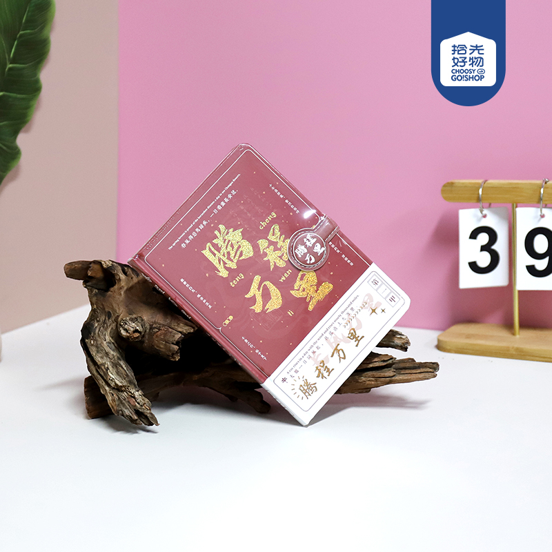 ZMCK32-1196 Qingyun Zhi-Hardcover Magnetic Buckle Notebook 32K