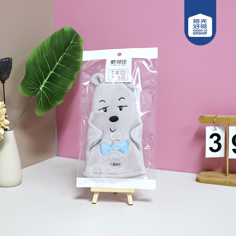 A313 Children's bath towel