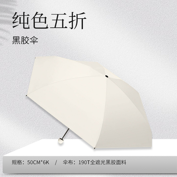 ZY8598 solid color five fold vinyl umbrella - Image 2
