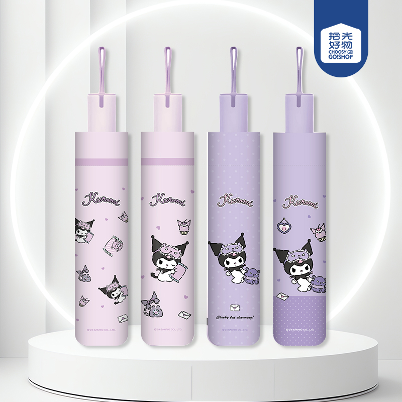 ZY9679 Kulomijiu Edition vinyl umbrella