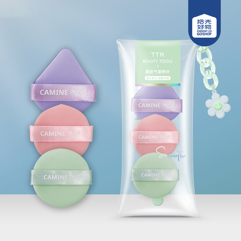 * CM-TTR9824 Ambilight Super Soft Sponge Air Cushion Powder Puff Combination 3 Pack
