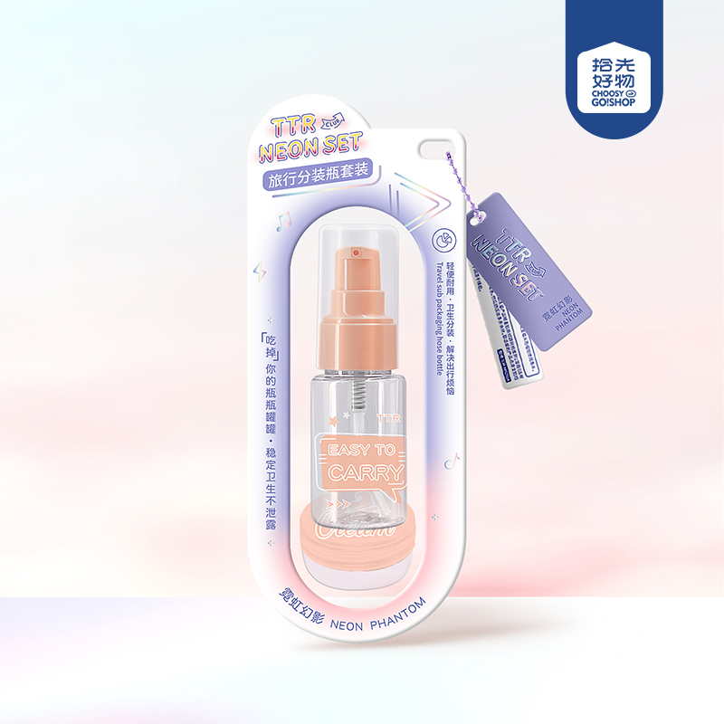 CM-NH4560 neon phantom travel sub-pack lotion bottle 30ml (give 10g cream bottle)