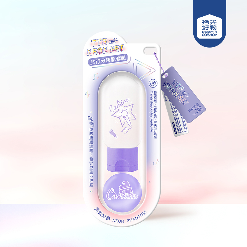 CM-NH4362 neon phantom travel bottles 30g (give 10g cream bottles)