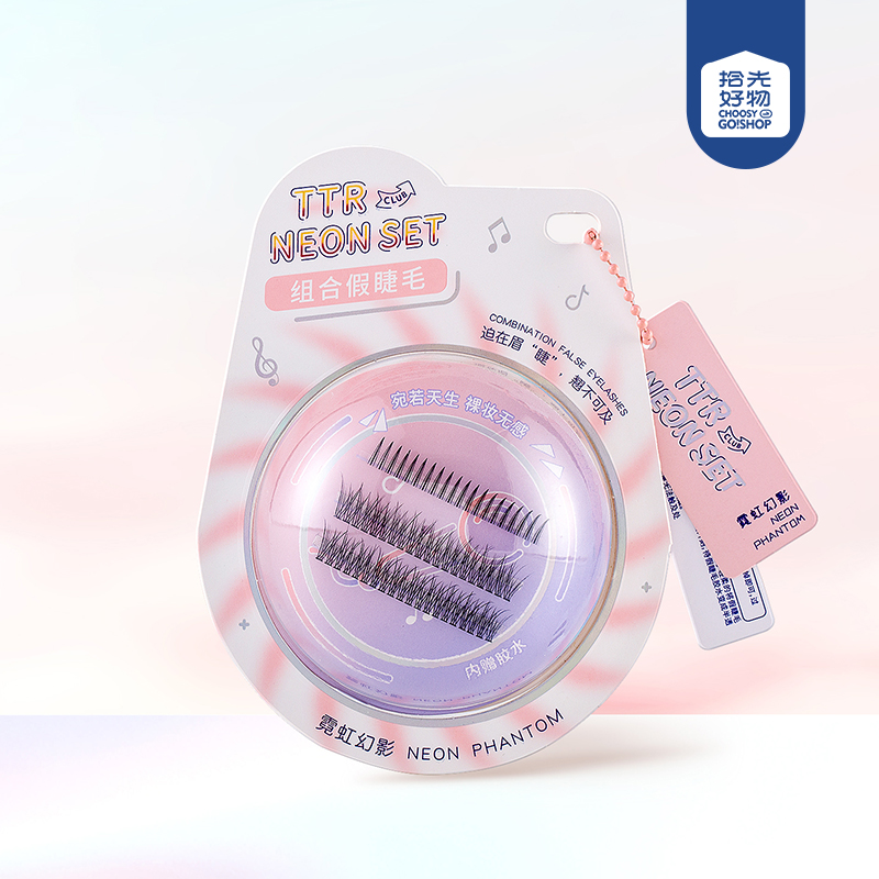 CM-NH2573 neon phantom fairy fishtail combination false eyelashes 60 clusters (with glue)