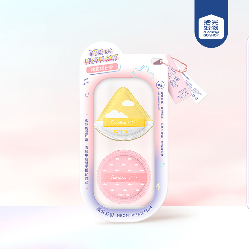 CM-NH2115 Neon Phantom Clouds Marshmallow Puff