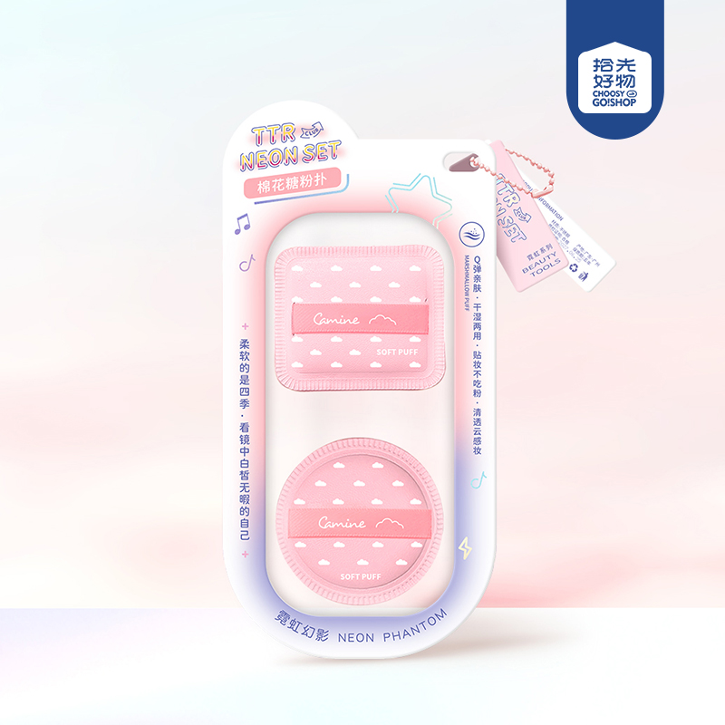 CM-NH2221 Neon Phantom Clouds Marshmallow Puff