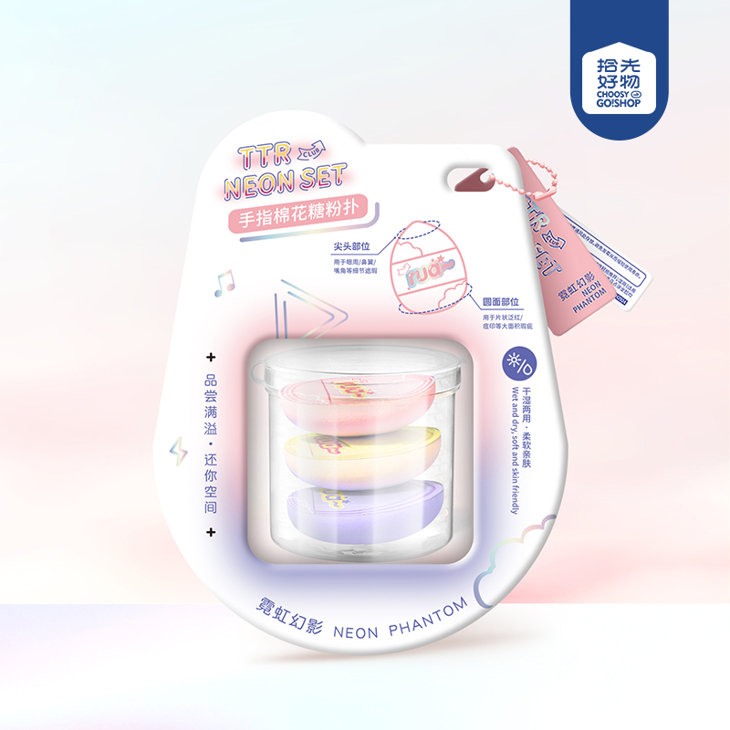 CM-NH2634 Neon Phantom Finger Marshmallow Powder Puff 3 Pack (with storage box)