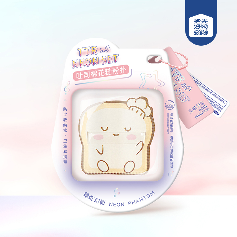 CM-NH4799 Neon Phantom Toast Marshmallow Puff (with storage box)