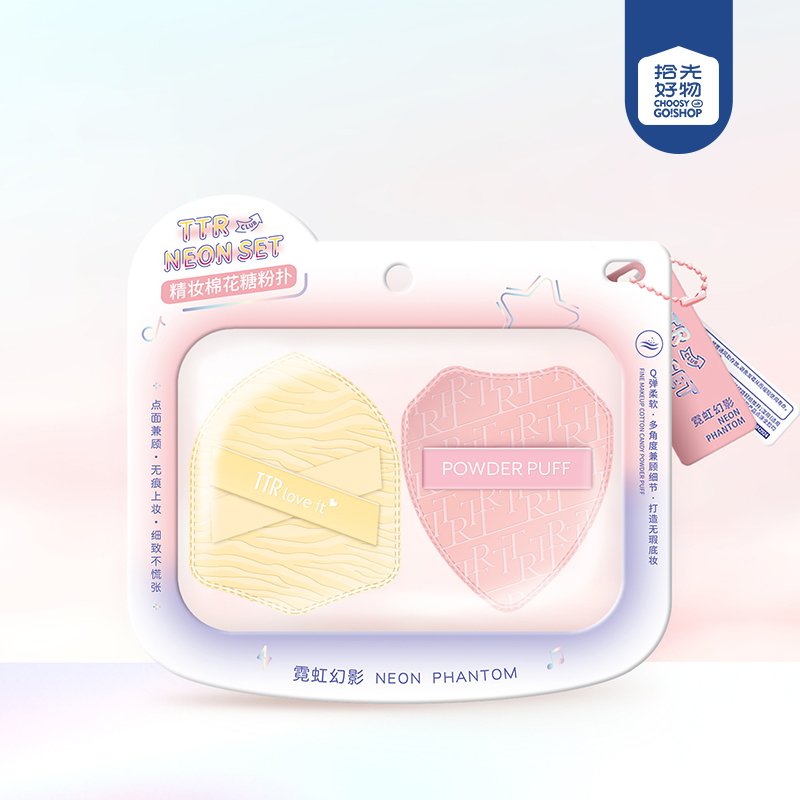 * CM-NH0085 Neon Phantom Makeup Marshmallow Puff 2 Pack