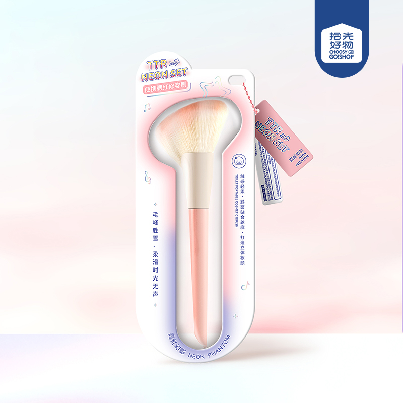 CM-NH9565 Neon Phantom Increase Portable Blush Repair Brush